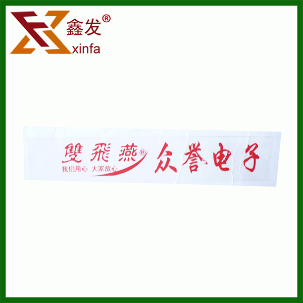 快遞膠(jiāo)帶訂做