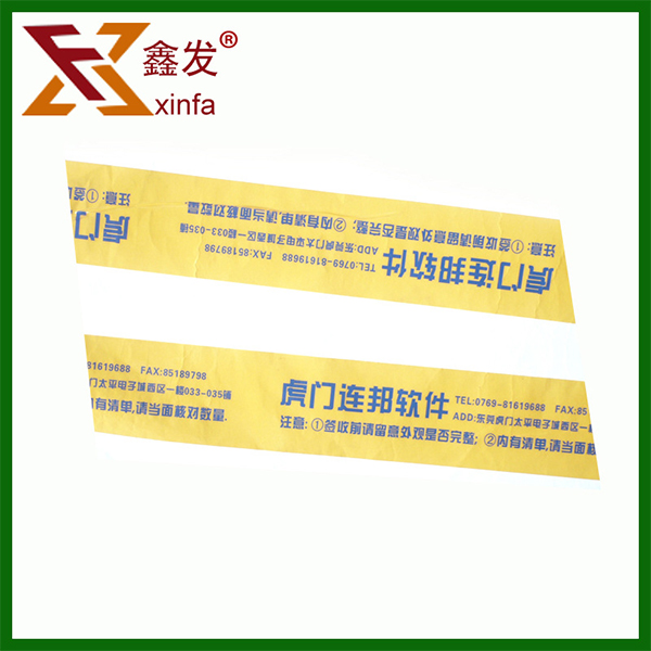 米黃膠(jiāo)帶訂做